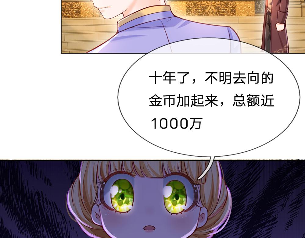 我，伊蒂丝女皇韩漫全集-第95话 开撕吧！无删减无遮挡章节图片 