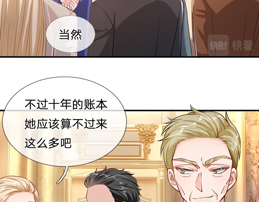 我，伊蒂丝女皇韩漫全集-第95话 开撕吧！无删减无遮挡章节图片 