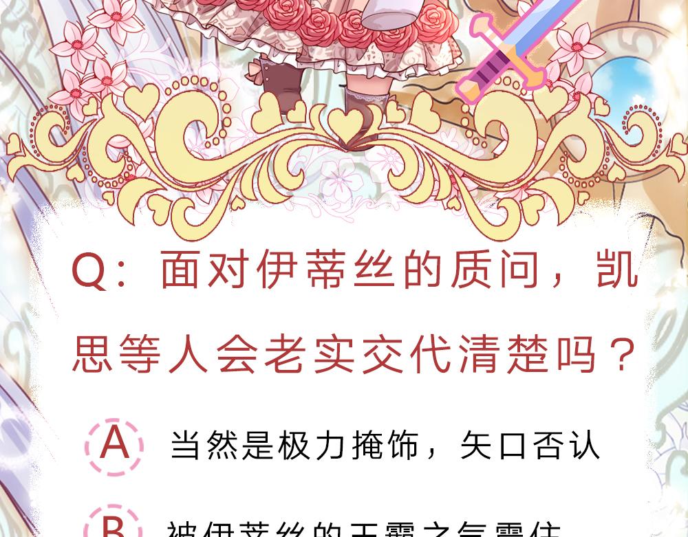 我，伊蒂丝女皇韩漫全集-第95话 开撕吧！无删减无遮挡章节图片 