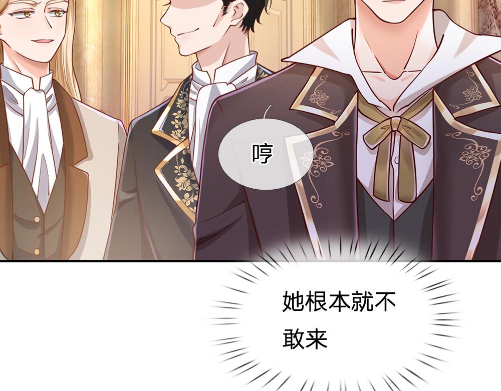 我，伊蒂丝女皇韩漫全集-第95话 开撕吧！无删减无遮挡章节图片 