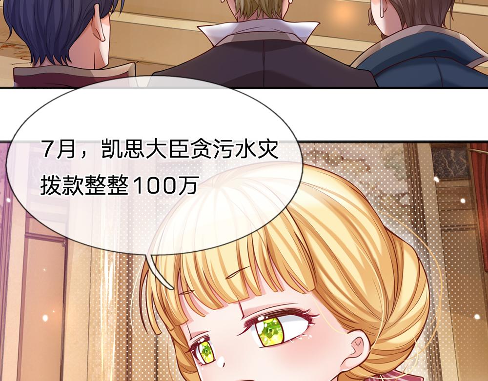 我，伊蒂丝女皇韩漫全集-第96话 审批无删减无遮挡章节图片 
