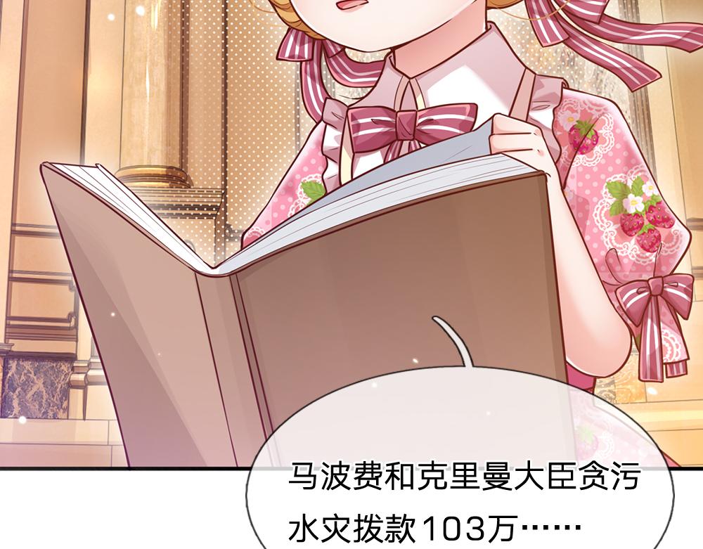 我，伊蒂丝女皇韩漫全集-第96话 审批无删减无遮挡章节图片 