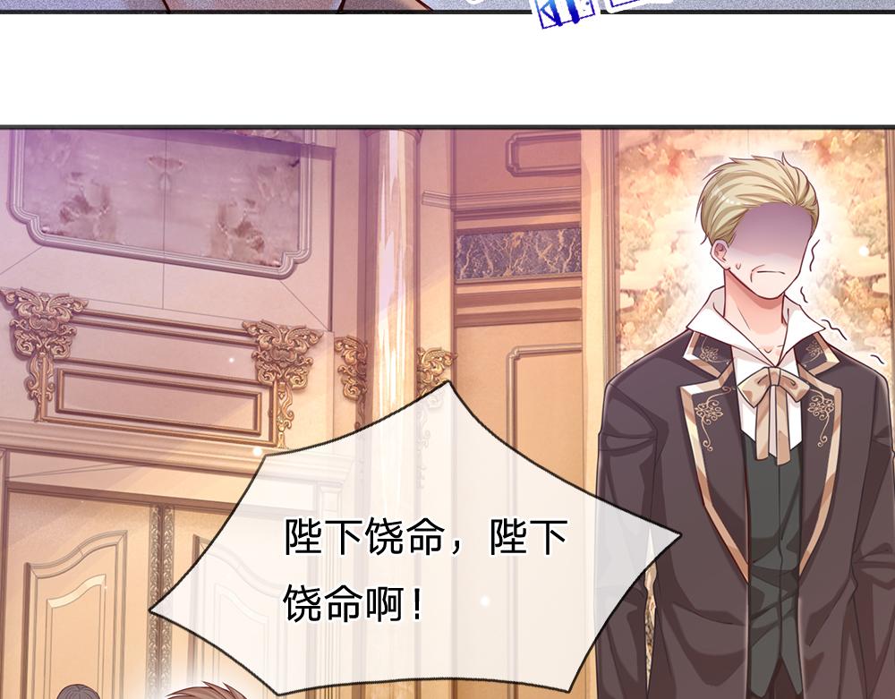 我，伊蒂丝女皇韩漫全集-第96话 审批无删减无遮挡章节图片 