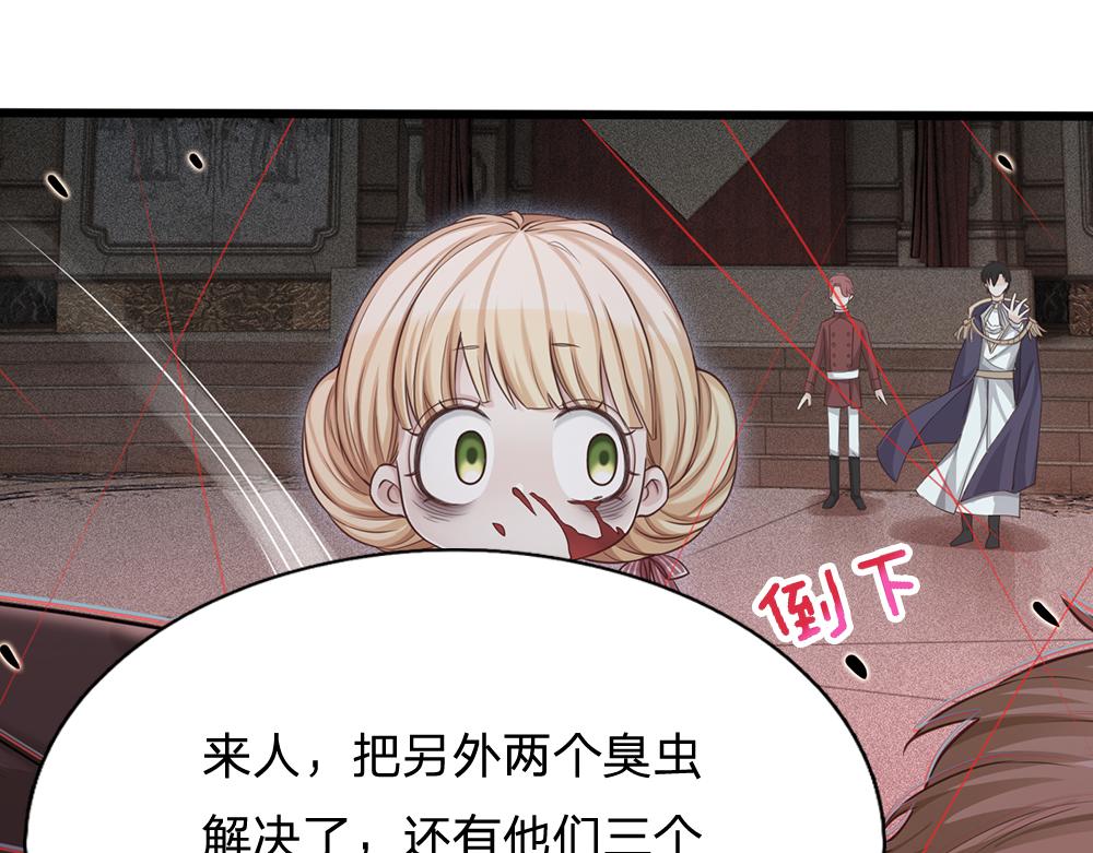 我，伊蒂丝女皇韩漫全集-第96话 审批无删减无遮挡章节图片 