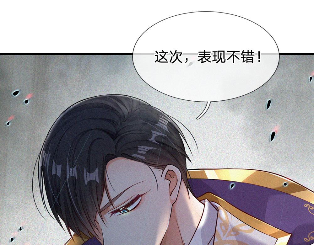 我，伊蒂丝女皇韩漫全集-第96话 审批无删减无遮挡章节图片 