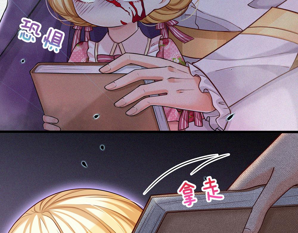 我，伊蒂丝女皇韩漫全集-第96话 审批无删减无遮挡章节图片 