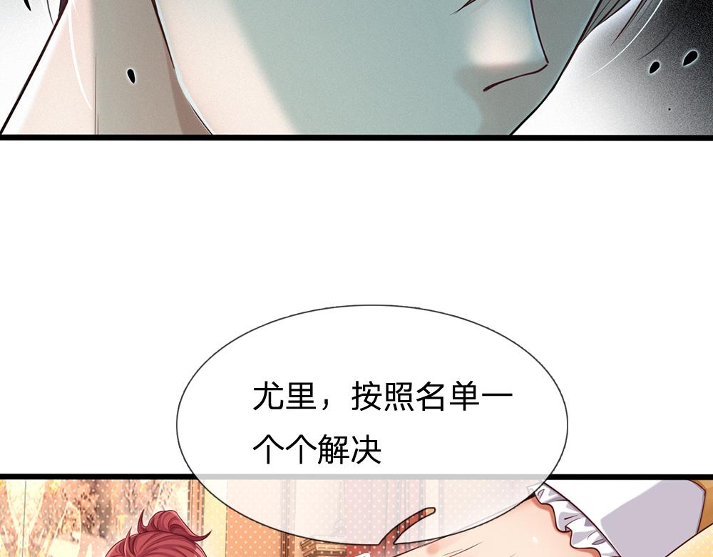 我，伊蒂丝女皇韩漫全集-第96话 审批无删减无遮挡章节图片 