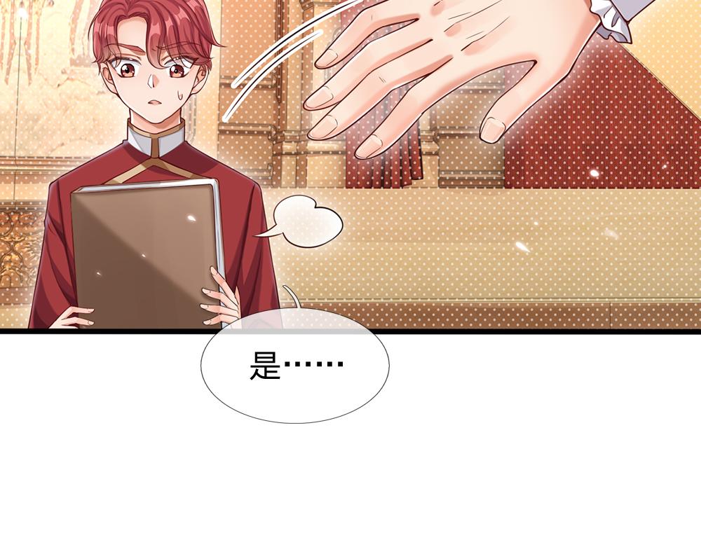我，伊蒂丝女皇韩漫全集-第96话 审批无删减无遮挡章节图片 
