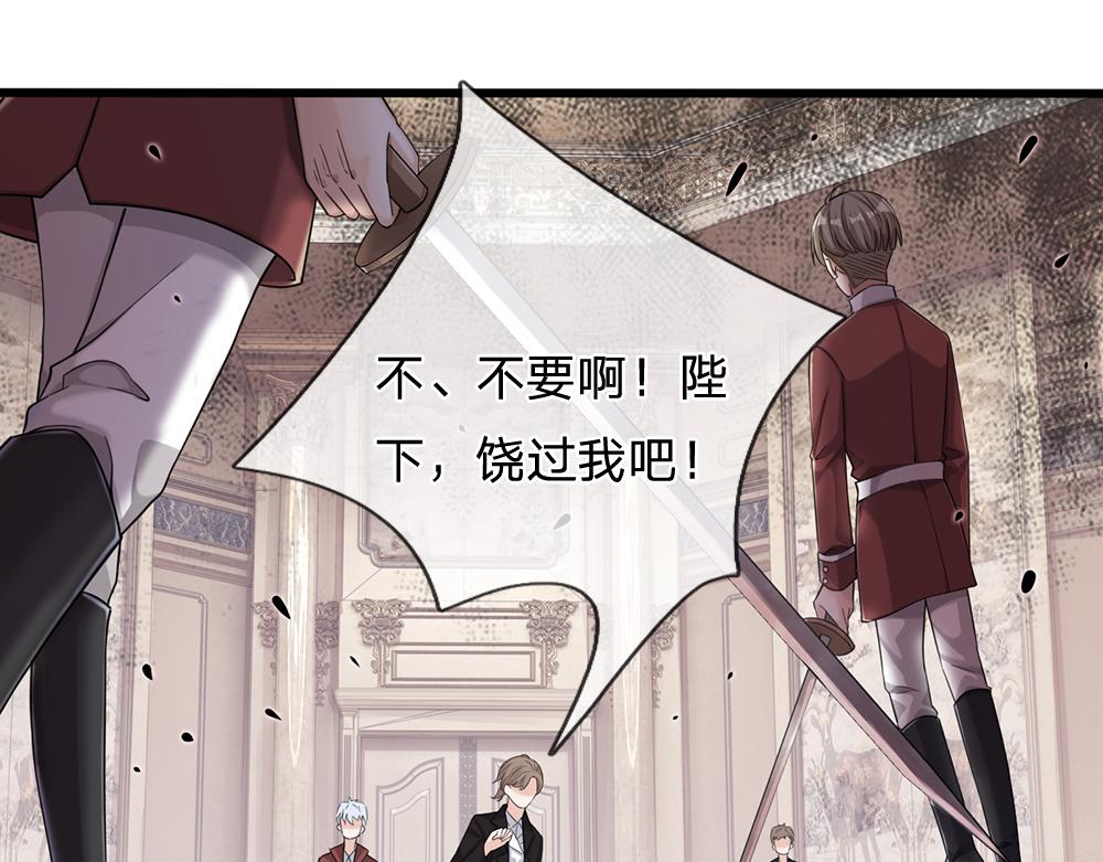 我，伊蒂丝女皇韩漫全集-第96话 审批无删减无遮挡章节图片 