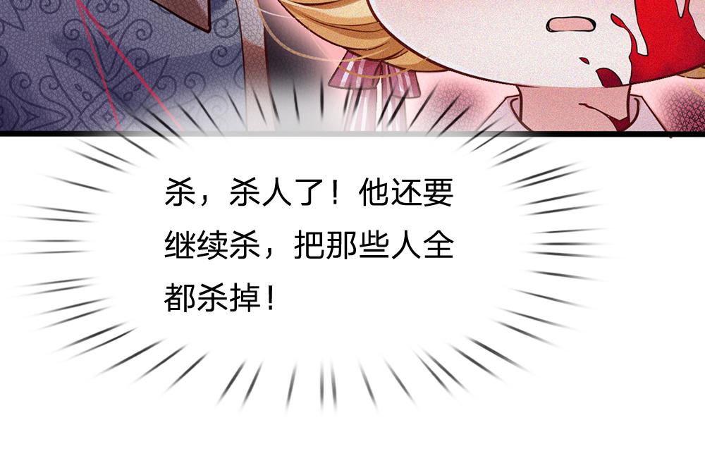 我，伊蒂丝女皇韩漫全集-第96话 审批无删减无遮挡章节图片 