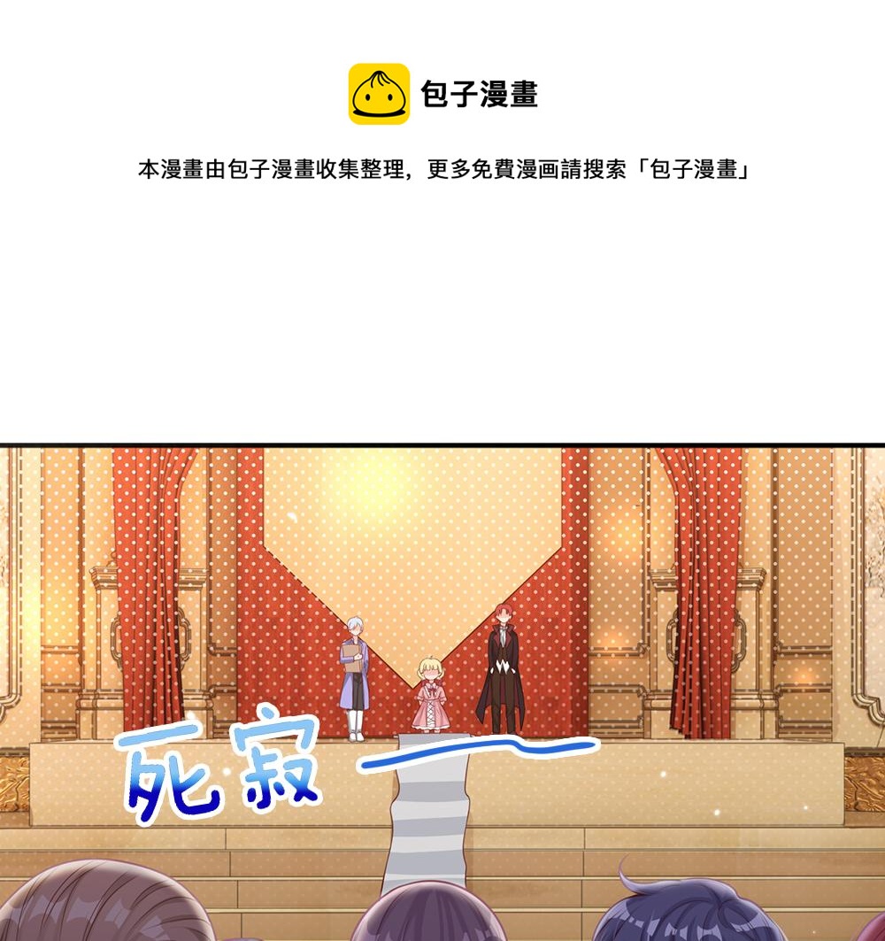 我，伊蒂丝女皇韩漫全集-第96话 审批无删减无遮挡章节图片 