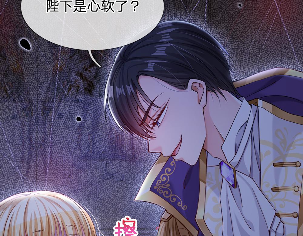 我，伊蒂丝女皇韩漫全集-第96话 审批无删减无遮挡章节图片 