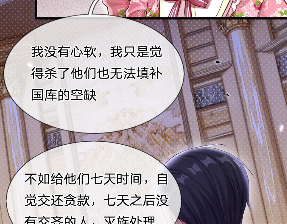 我，伊蒂丝女皇韩漫全集-第96话 审批无删减无遮挡章节图片 