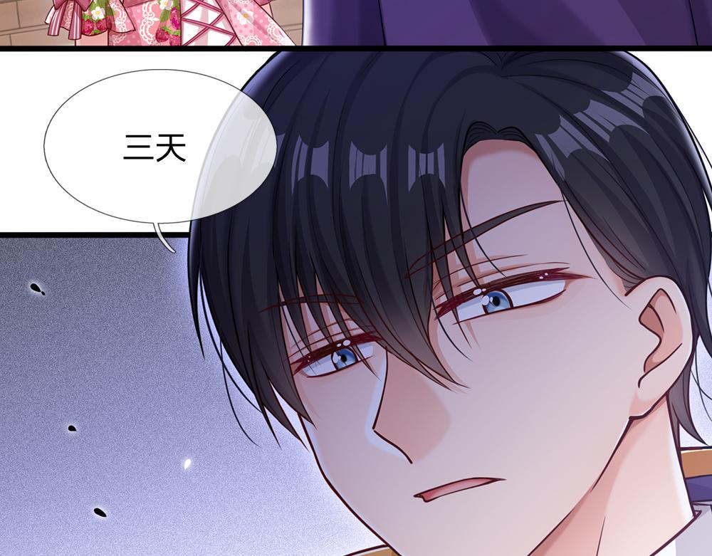 我，伊蒂丝女皇韩漫全集-第96话 审批无删减无遮挡章节图片 