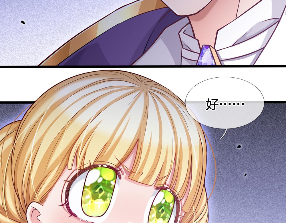 我，伊蒂丝女皇韩漫全集-第96话 审批无删减无遮挡章节图片 