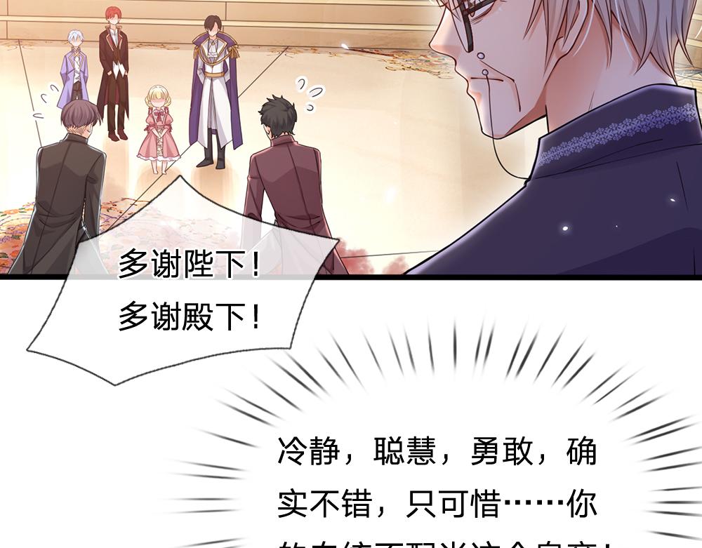 我，伊蒂丝女皇韩漫全集-第96话 审批无删减无遮挡章节图片 