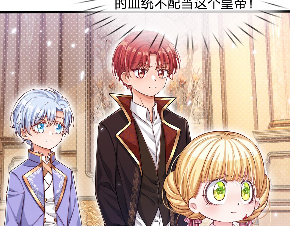 我，伊蒂丝女皇韩漫全集-第96话 审批无删减无遮挡章节图片 