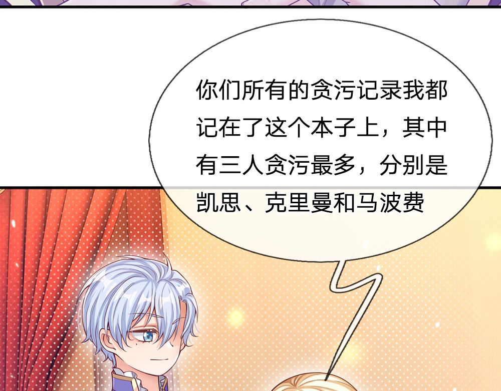 我，伊蒂丝女皇韩漫全集-第96话 审批无删减无遮挡章节图片 