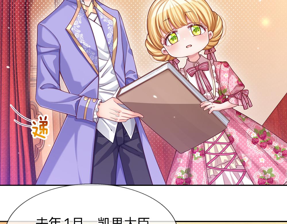 我，伊蒂丝女皇韩漫全集-第96话 审批无删减无遮挡章节图片 