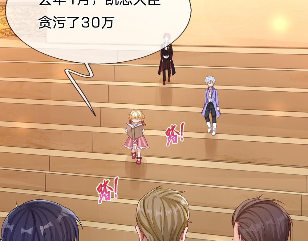 我，伊蒂丝女皇韩漫全集-第96话 审批无删减无遮挡章节图片 