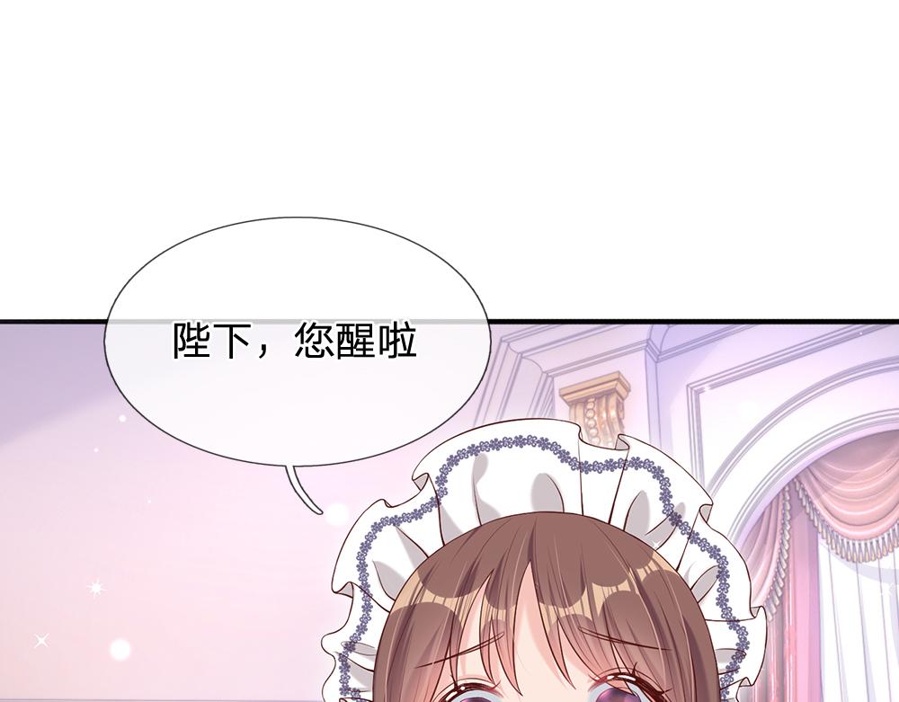 我，伊蒂丝女皇韩漫全集-第97话 他就是恶魔！无删减无遮挡章节图片 