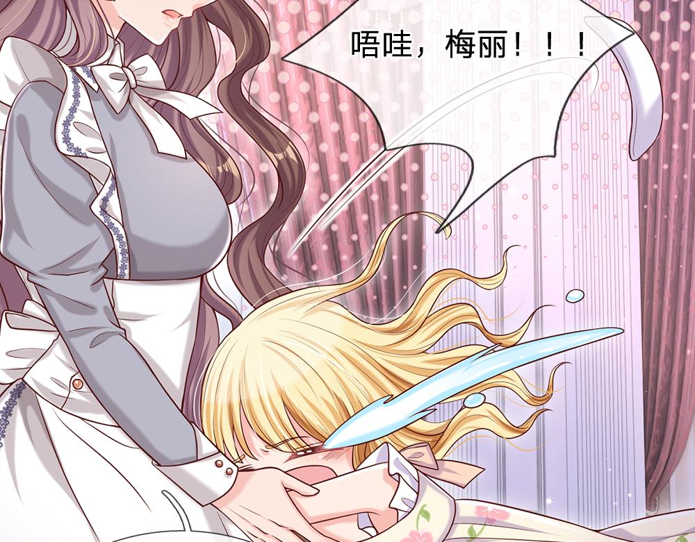 我，伊蒂丝女皇韩漫全集-第97话 他就是恶魔！无删减无遮挡章节图片 