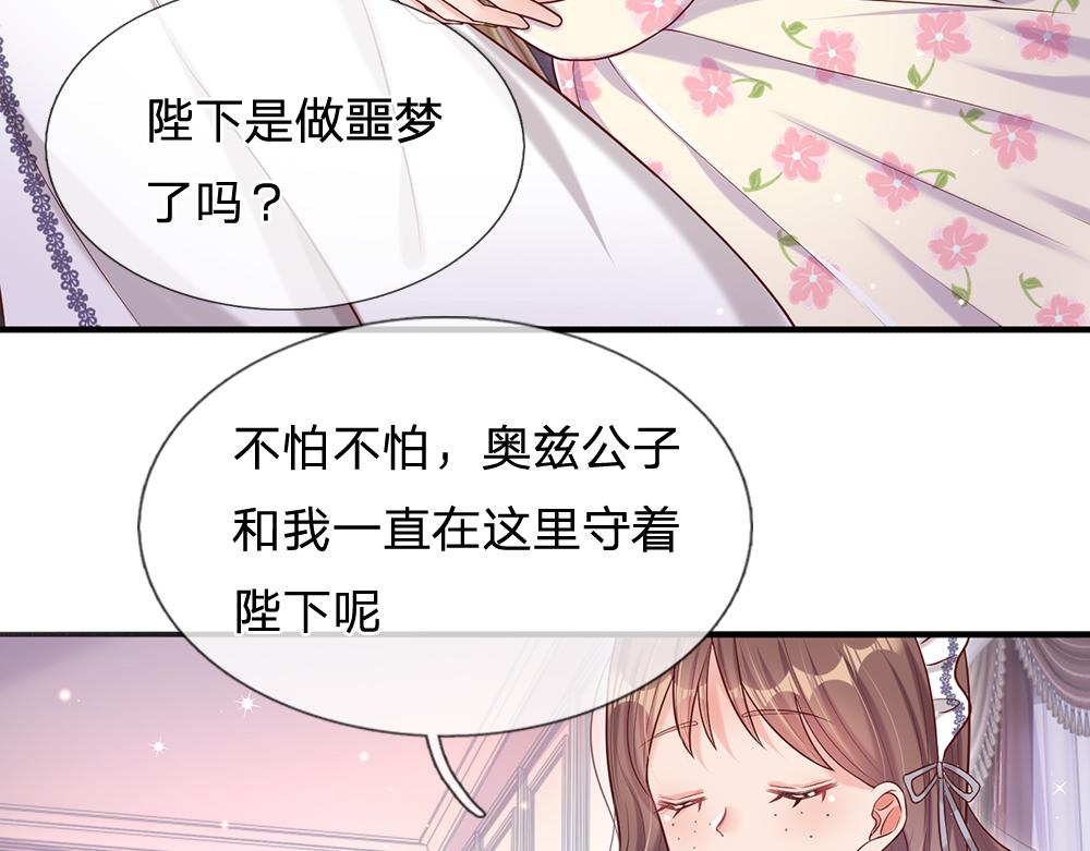 我，伊蒂丝女皇韩漫全集-第97话 他就是恶魔！无删减无遮挡章节图片 