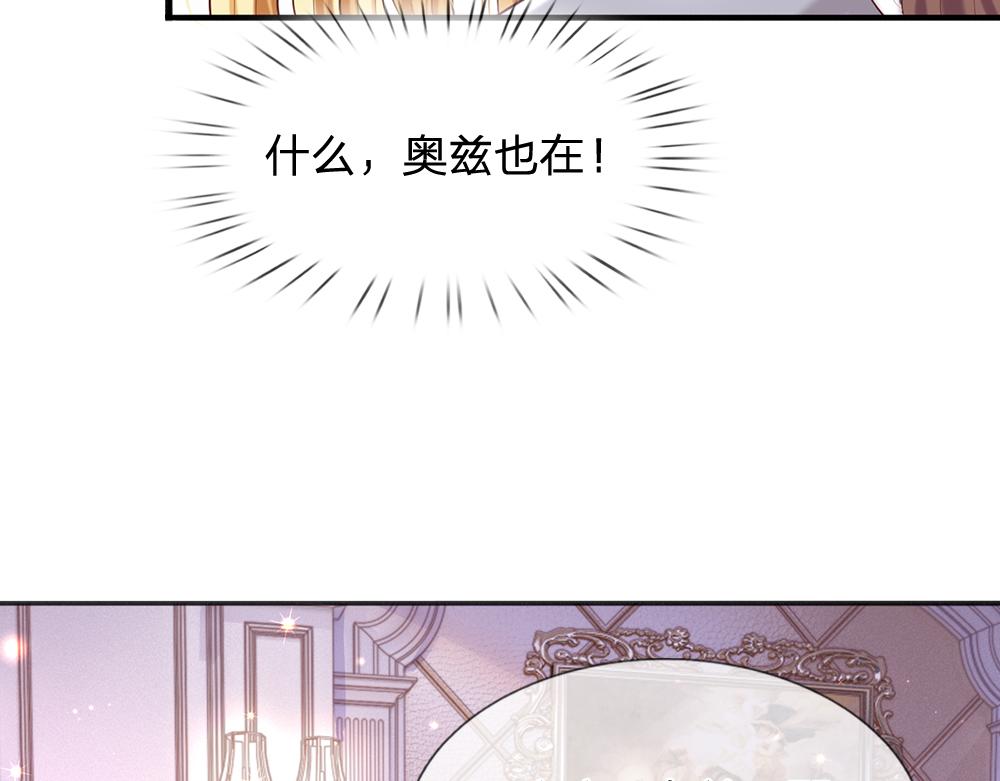 我，伊蒂丝女皇韩漫全集-第97话 他就是恶魔！无删减无遮挡章节图片 