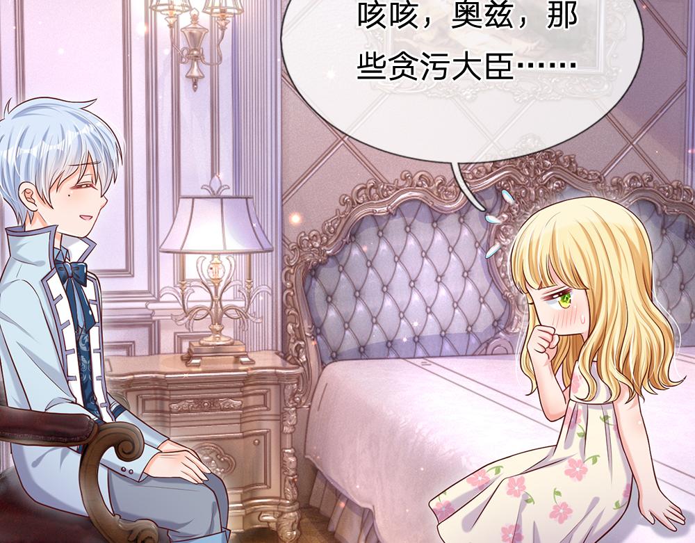我，伊蒂丝女皇韩漫全集-第97话 他就是恶魔！无删减无遮挡章节图片 