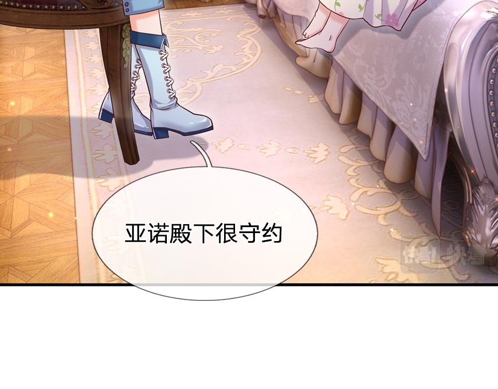 我，伊蒂丝女皇韩漫全集-第97话 他就是恶魔！无删减无遮挡章节图片 
