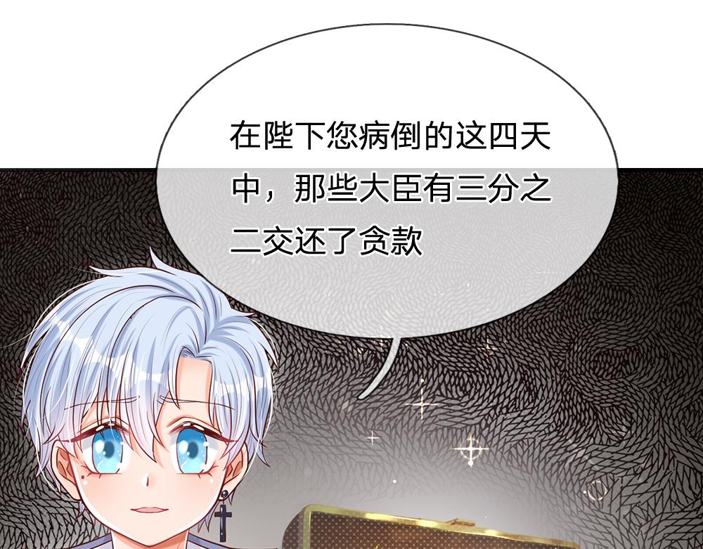 我，伊蒂丝女皇韩漫全集-第97话 他就是恶魔！无删减无遮挡章节图片 
