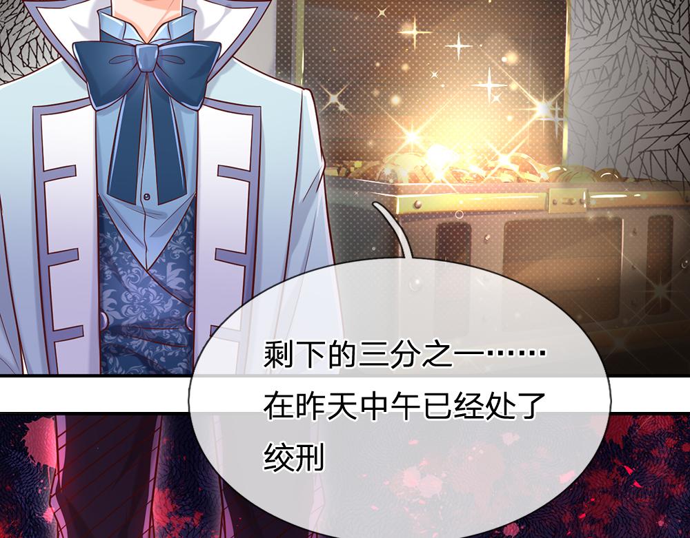 我，伊蒂丝女皇韩漫全集-第97话 他就是恶魔！无删减无遮挡章节图片 