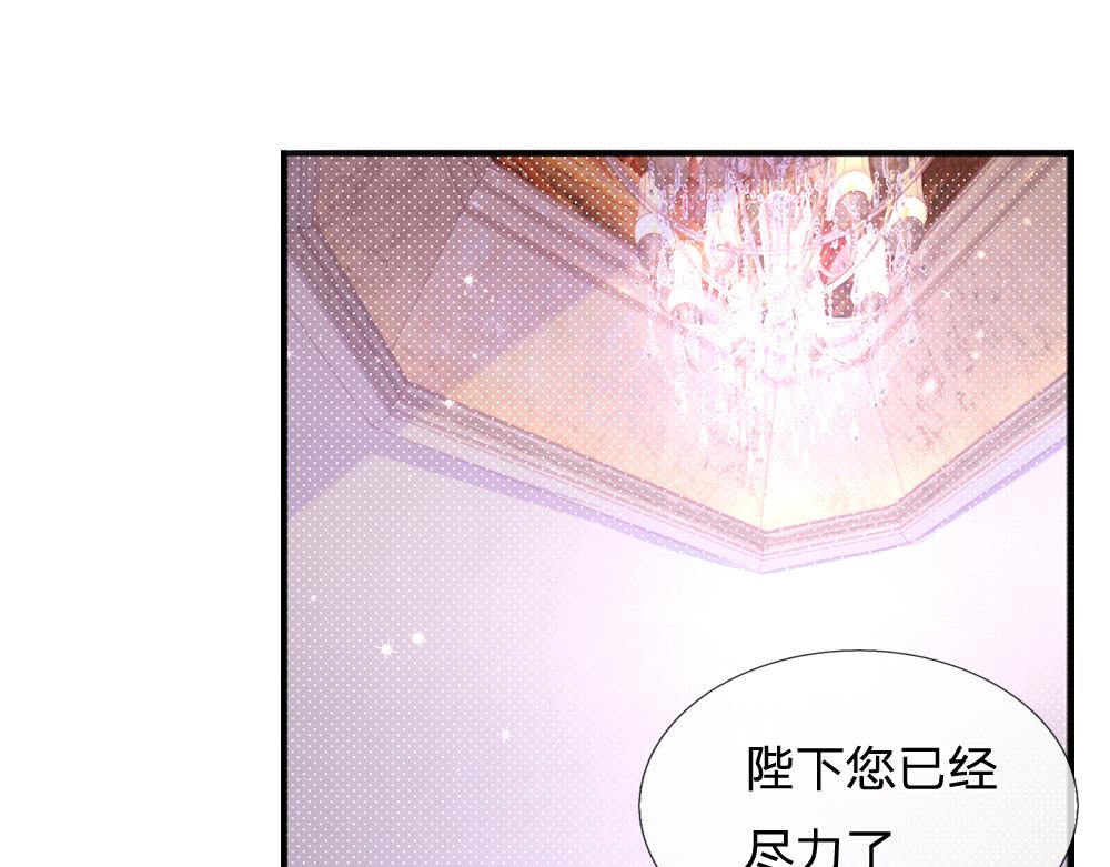 我，伊蒂丝女皇韩漫全集-第97话 他就是恶魔！无删减无遮挡章节图片 