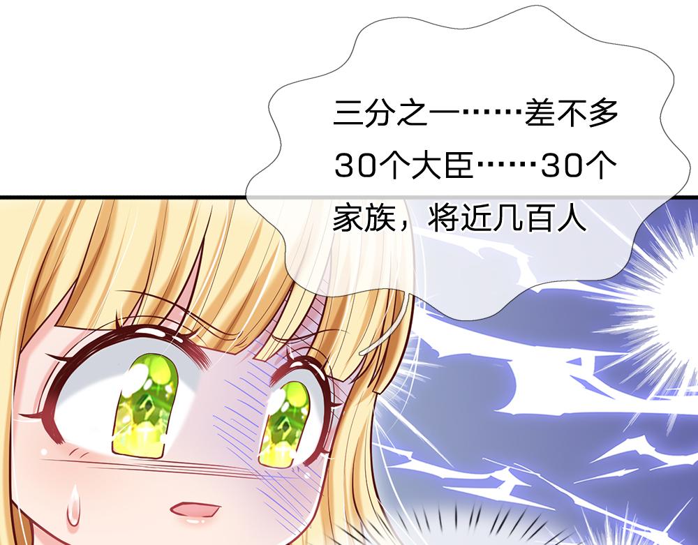 我，伊蒂丝女皇韩漫全集-第97话 他就是恶魔！无删减无遮挡章节图片 