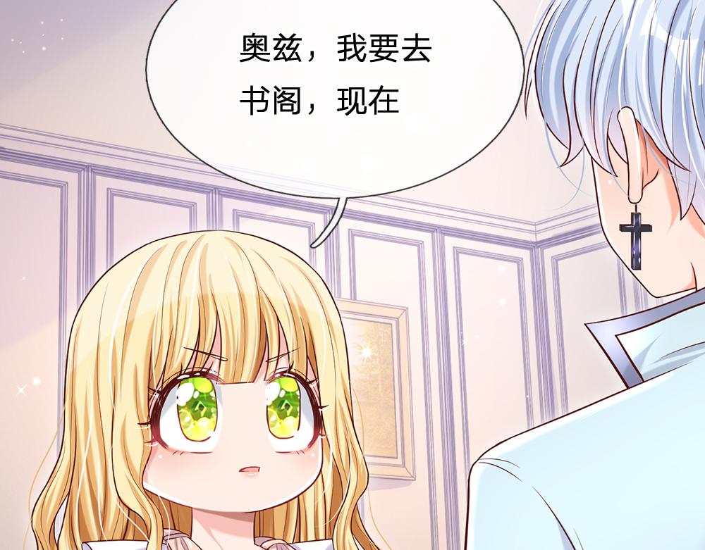 我，伊蒂丝女皇韩漫全集-第97话 他就是恶魔！无删减无遮挡章节图片 