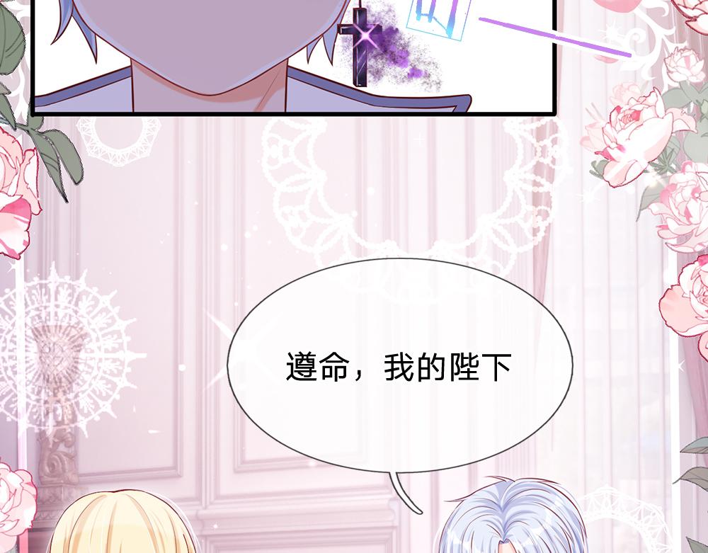 我，伊蒂丝女皇韩漫全集-第97话 他就是恶魔！无删减无遮挡章节图片 