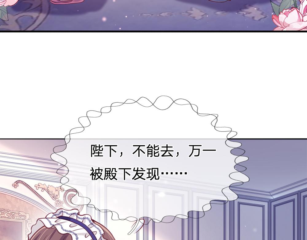 我，伊蒂丝女皇韩漫全集-第97话 他就是恶魔！无删减无遮挡章节图片 