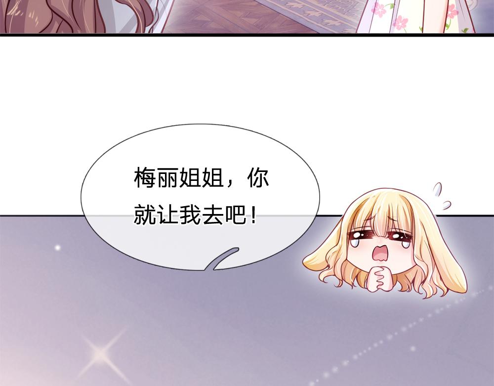 我，伊蒂丝女皇韩漫全集-第97话 他就是恶魔！无删减无遮挡章节图片 