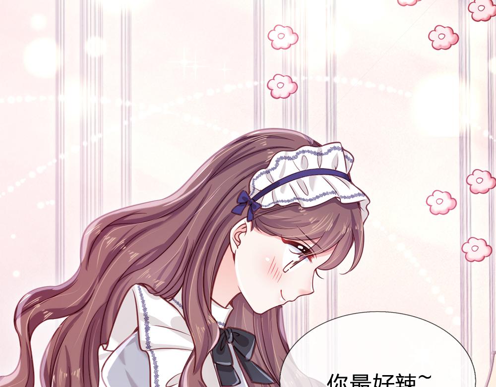 我，伊蒂丝女皇韩漫全集-第97话 他就是恶魔！无删减无遮挡章节图片 