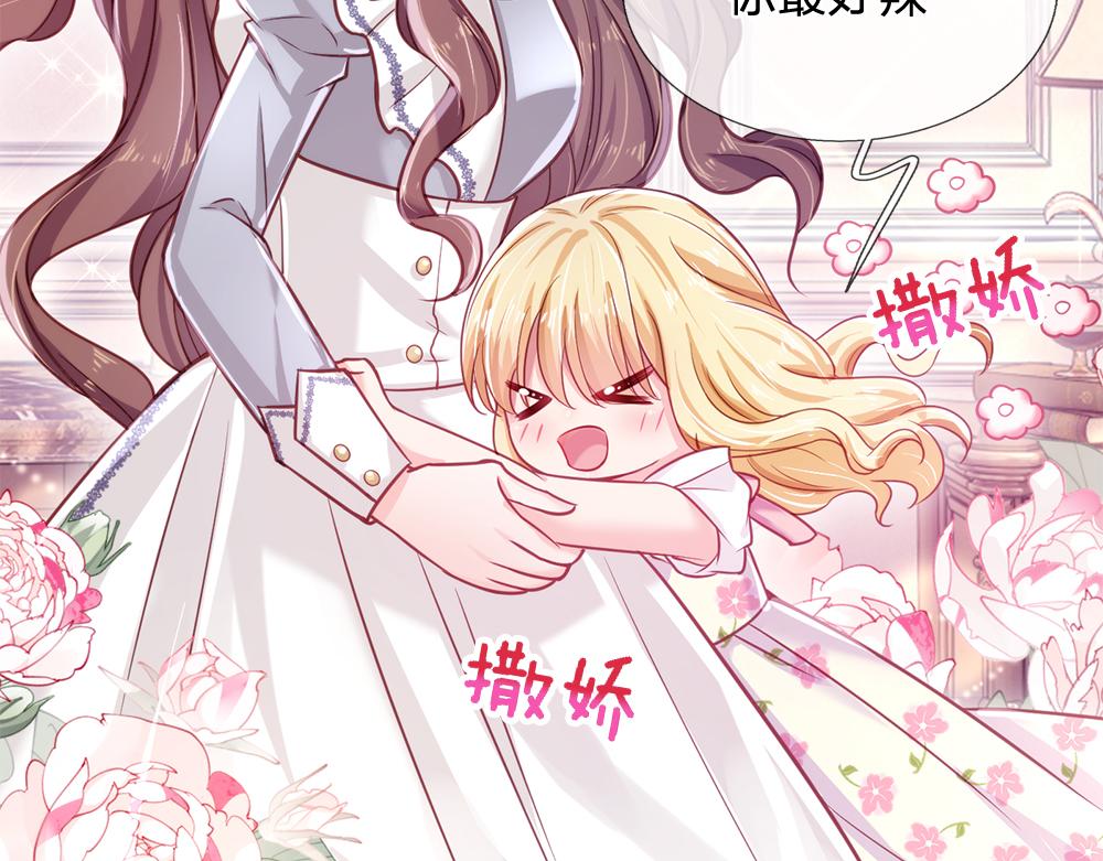 我，伊蒂丝女皇韩漫全集-第97话 他就是恶魔！无删减无遮挡章节图片 
