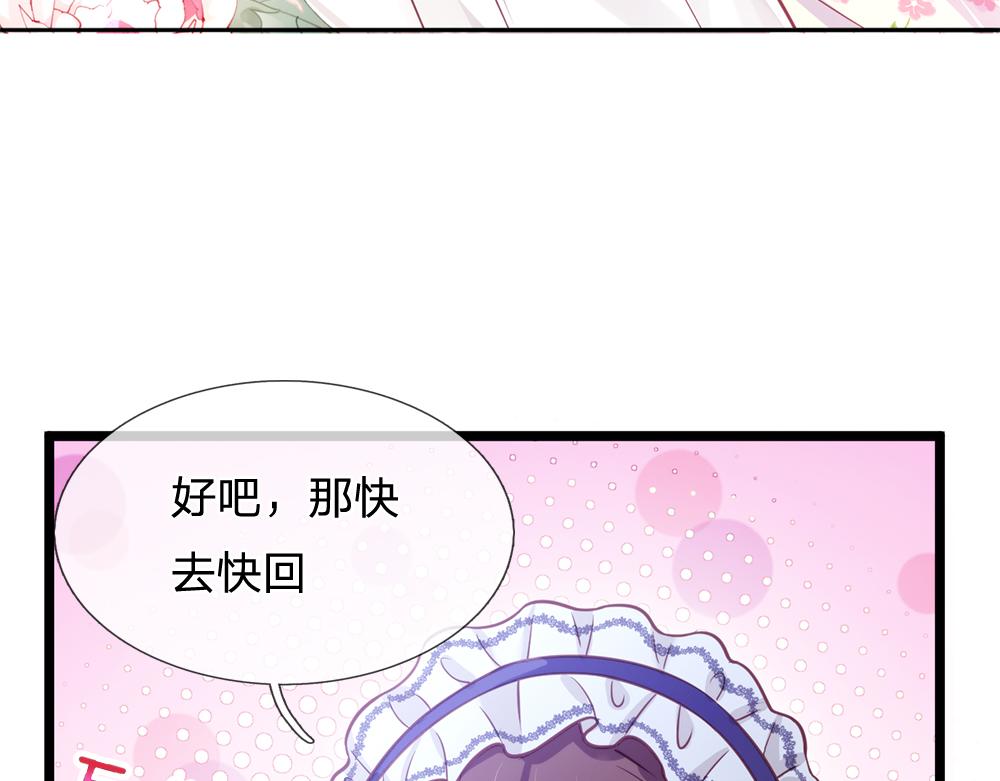 我，伊蒂丝女皇韩漫全集-第97话 他就是恶魔！无删减无遮挡章节图片 