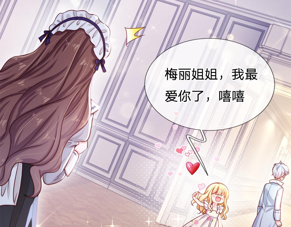 我，伊蒂丝女皇韩漫全集-第97话 他就是恶魔！无删减无遮挡章节图片 