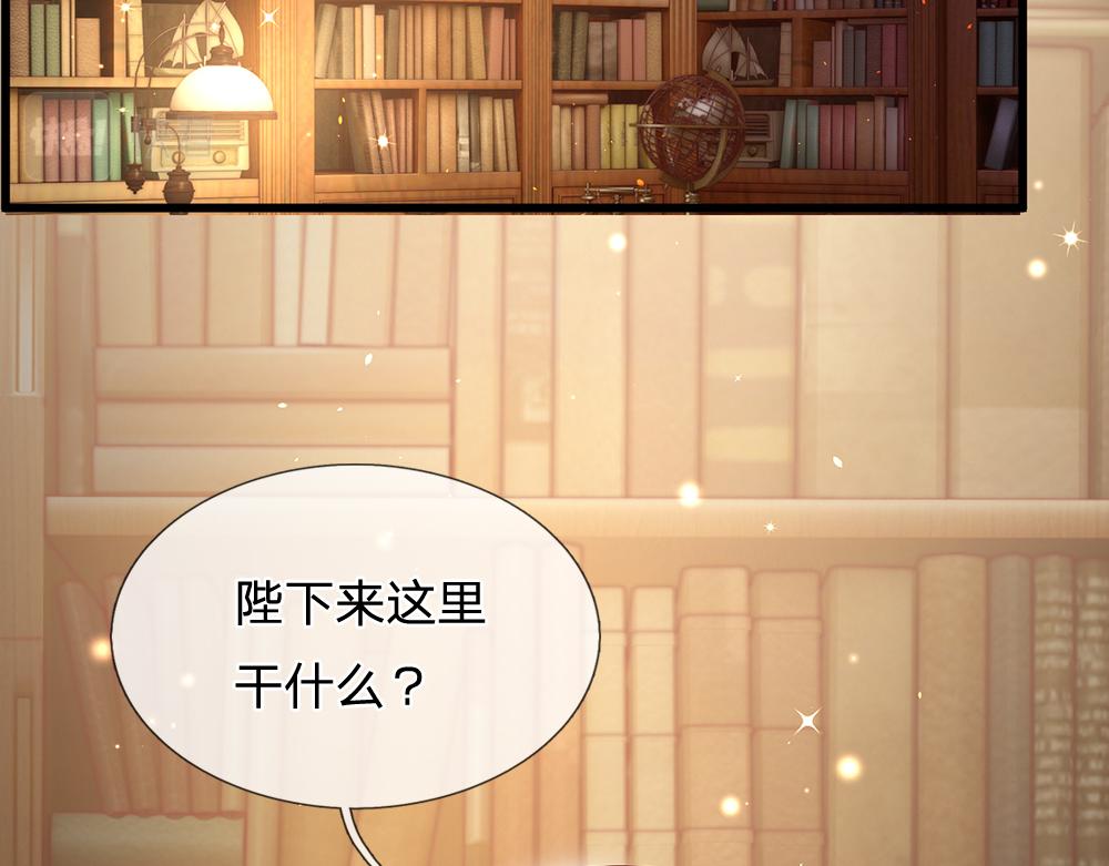 我，伊蒂丝女皇韩漫全集-第97话 他就是恶魔！无删减无遮挡章节图片 