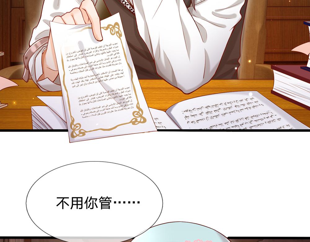 我，伊蒂丝女皇韩漫全集-第97话 他就是恶魔！无删减无遮挡章节图片 