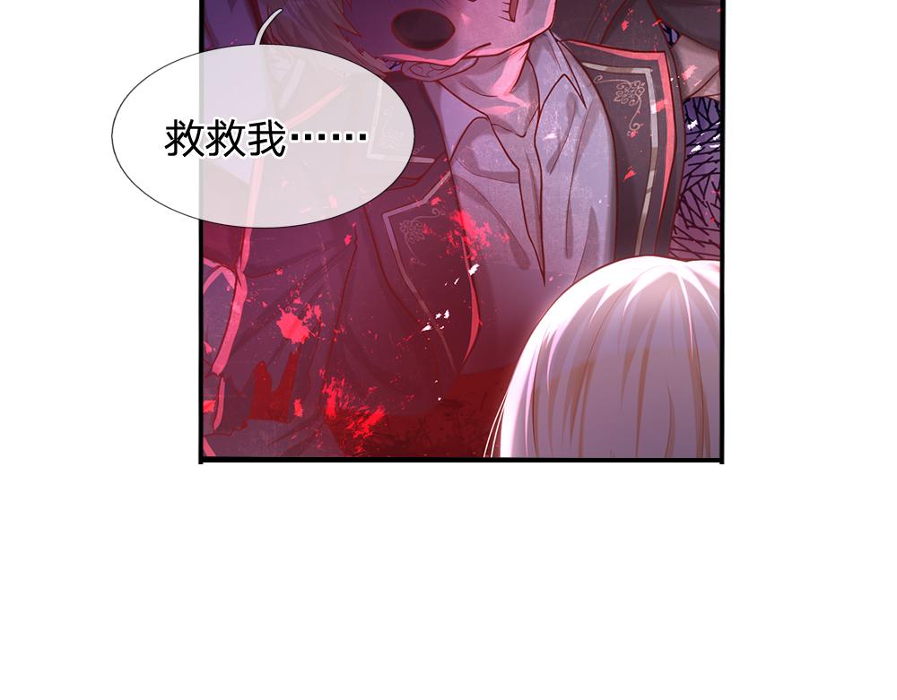 我，伊蒂丝女皇韩漫全集-第97话 他就是恶魔！无删减无遮挡章节图片 