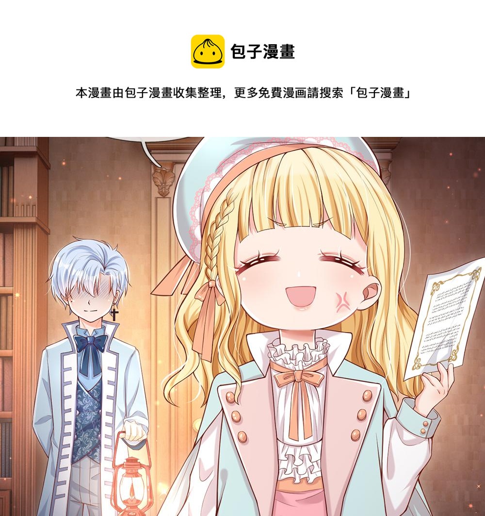 我，伊蒂丝女皇韩漫全集-第97话 他就是恶魔！无删减无遮挡章节图片 