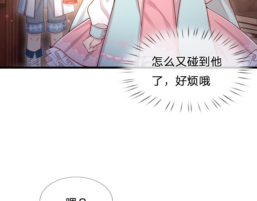 我，伊蒂丝女皇韩漫全集-第97话 他就是恶魔！无删减无遮挡章节图片 