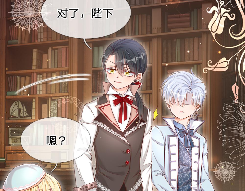 我，伊蒂丝女皇韩漫全集-第97话 他就是恶魔！无删减无遮挡章节图片 