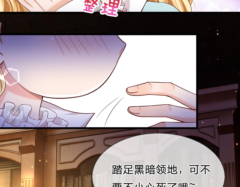 我，伊蒂丝女皇韩漫全集-第97话 他就是恶魔！无删减无遮挡章节图片 