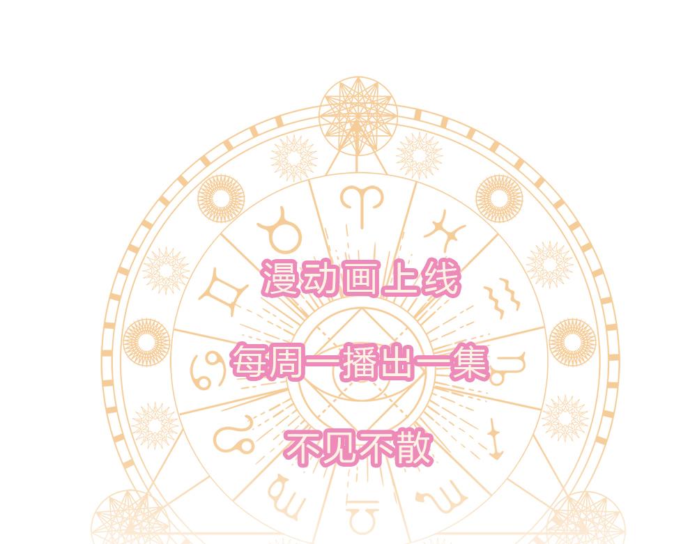 我，伊蒂丝女皇韩漫全集-第97话 他就是恶魔！无删减无遮挡章节图片 